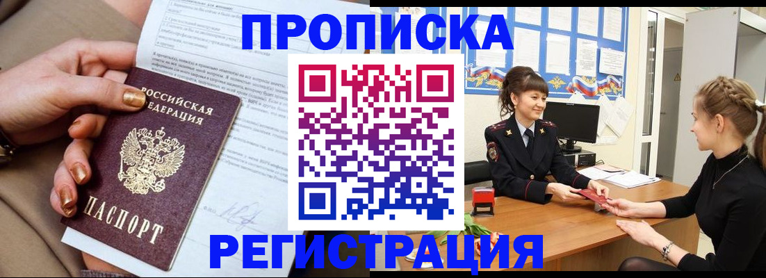 временная регистрация адрес в Орехово-Зуево