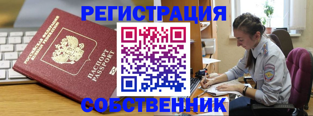 прописка иностранных граждан в Орехово-Зуево